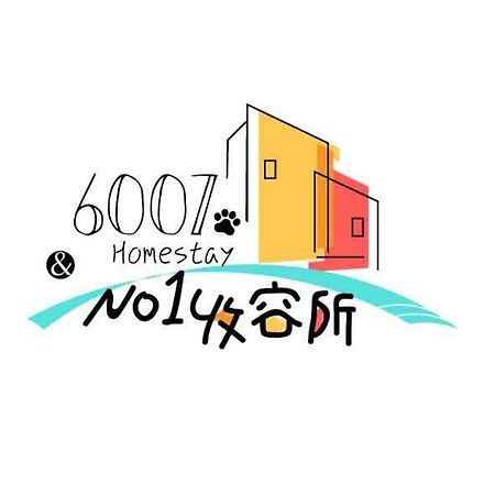 頭城鎮 No.1 Shelter Bed & Breakfast エクステリア 写真
